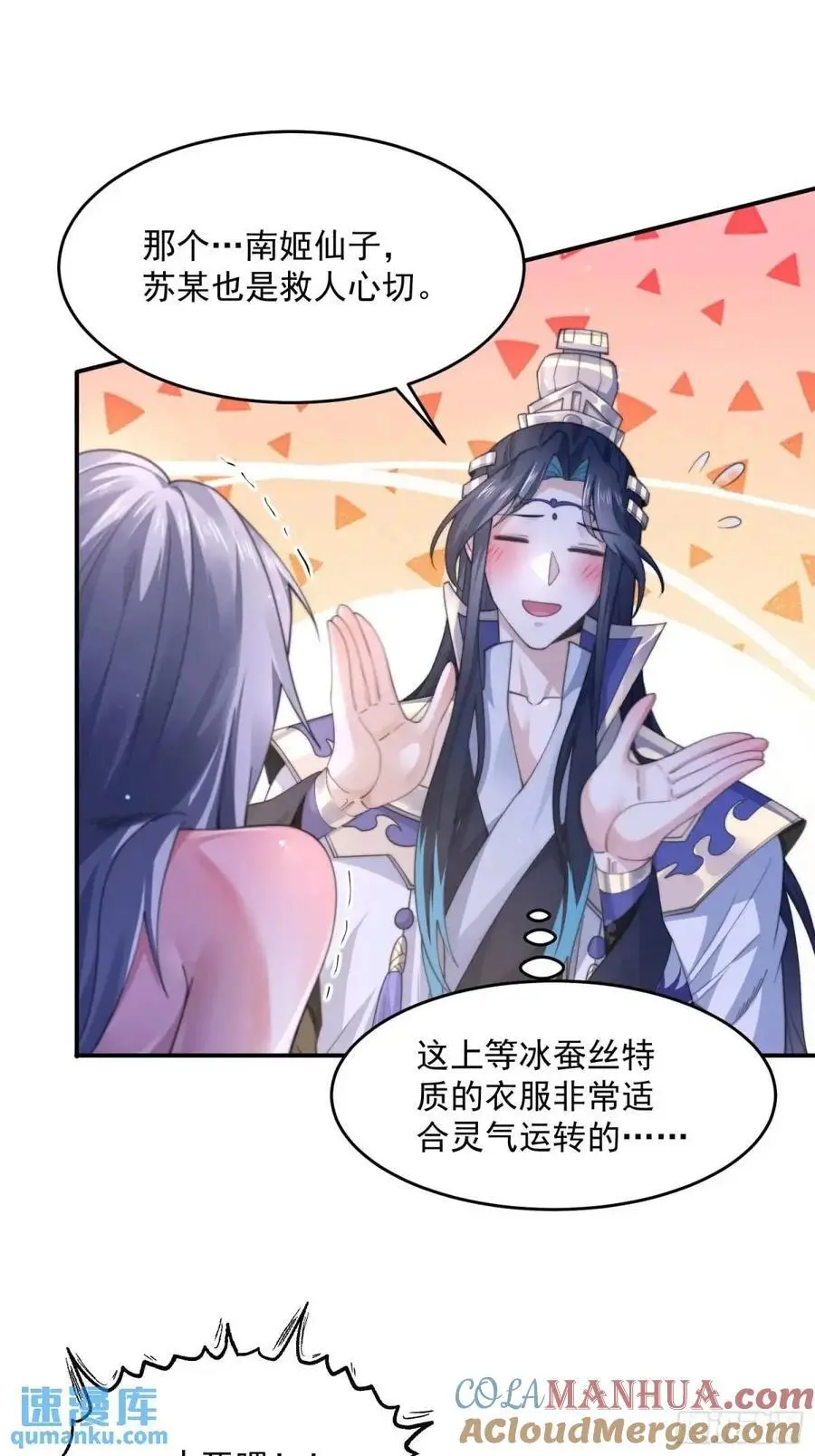 第109话 我去qqny来了！22
