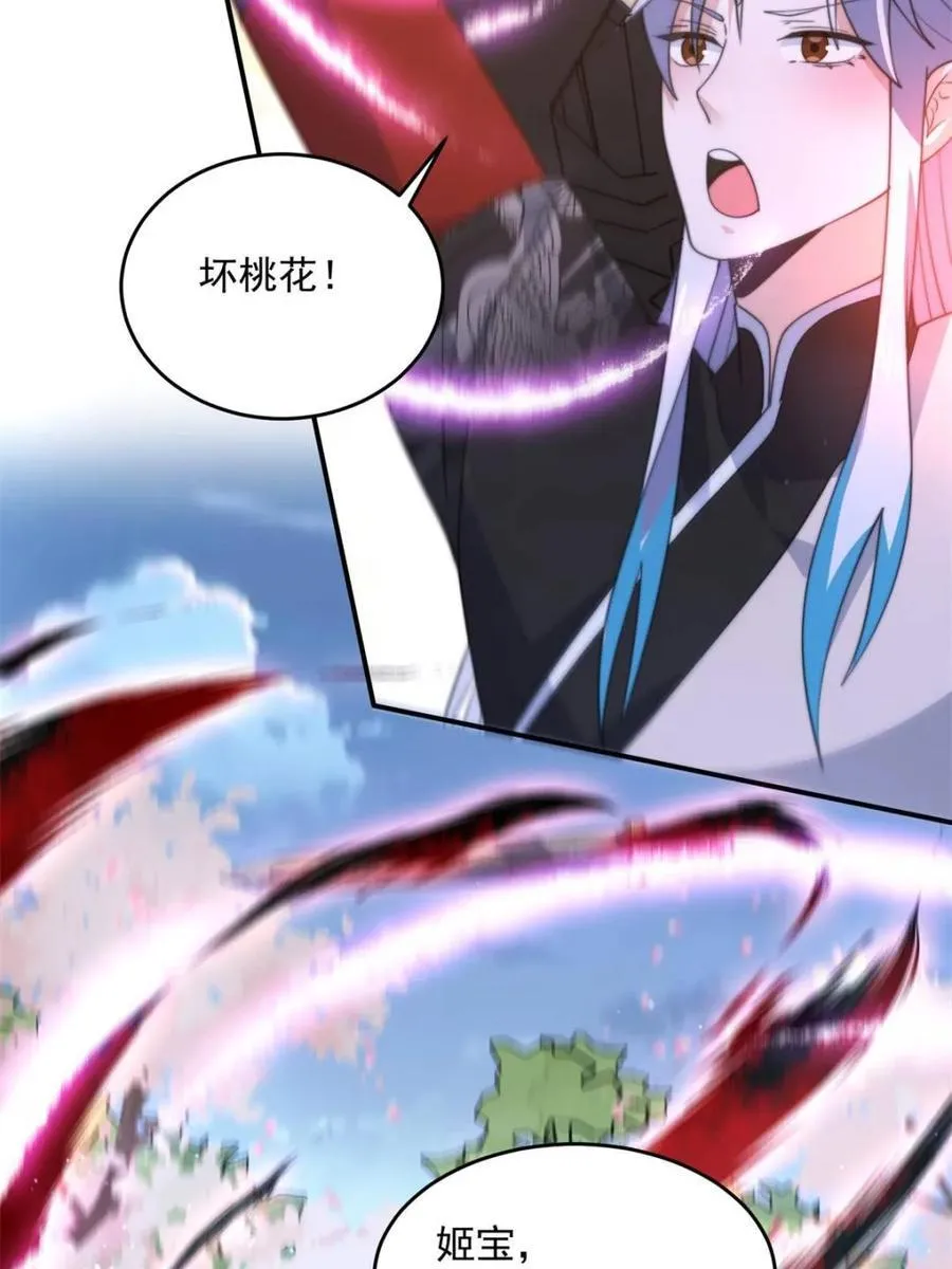 第140话 解锁桃城新角色！14