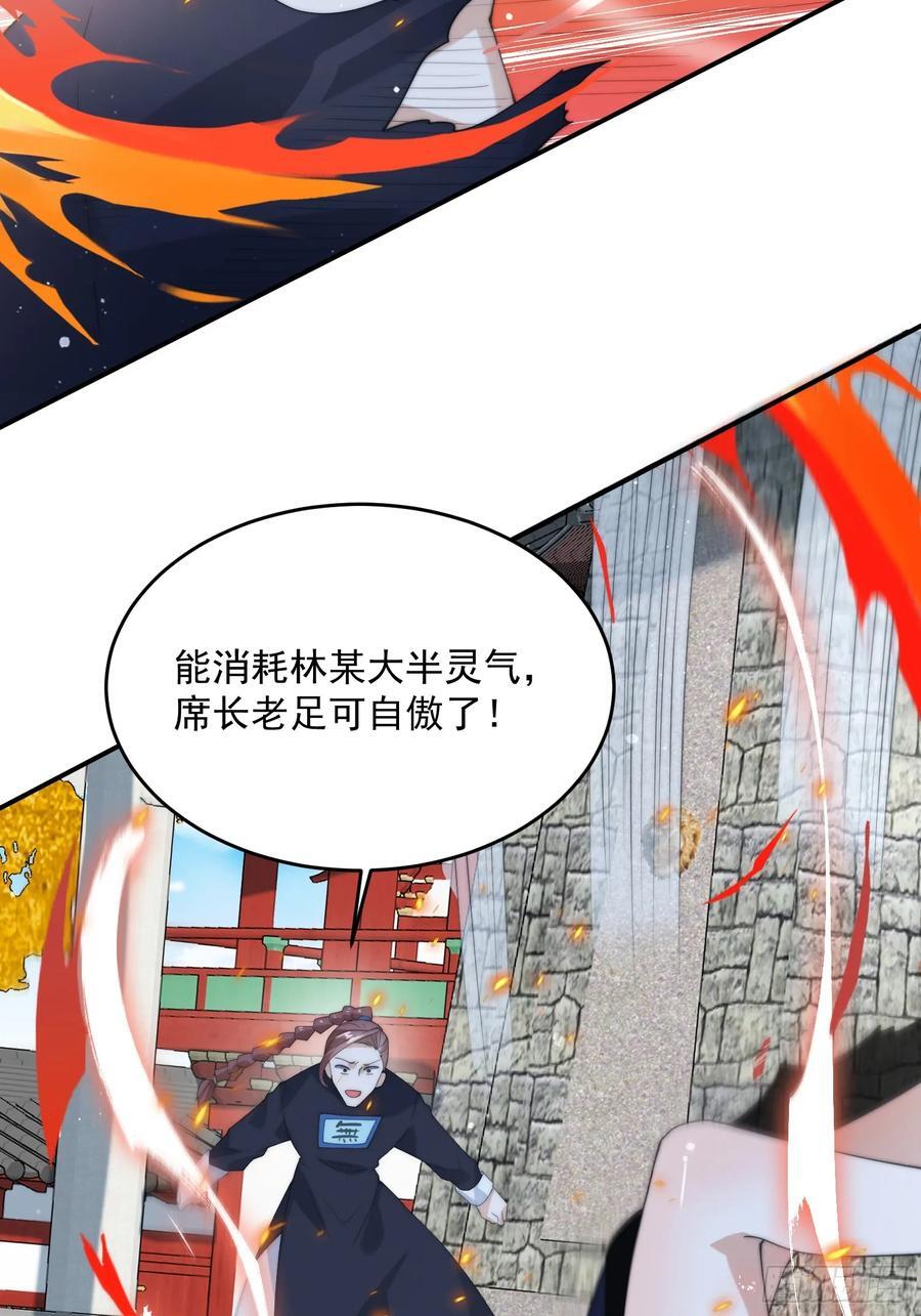 第84话 我摊牌了！35
