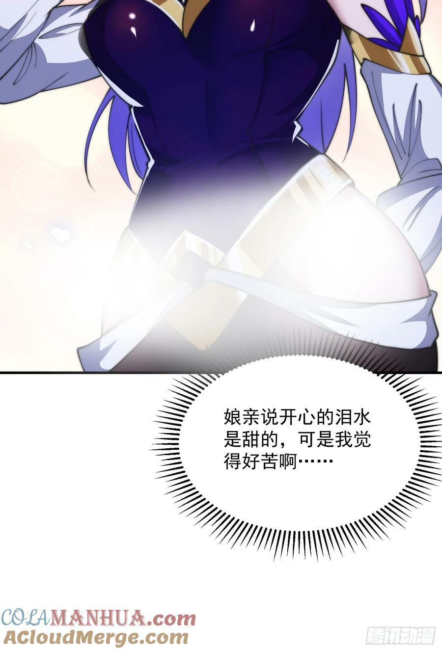 第61话 突飞猛进嘿嘿嘿！12