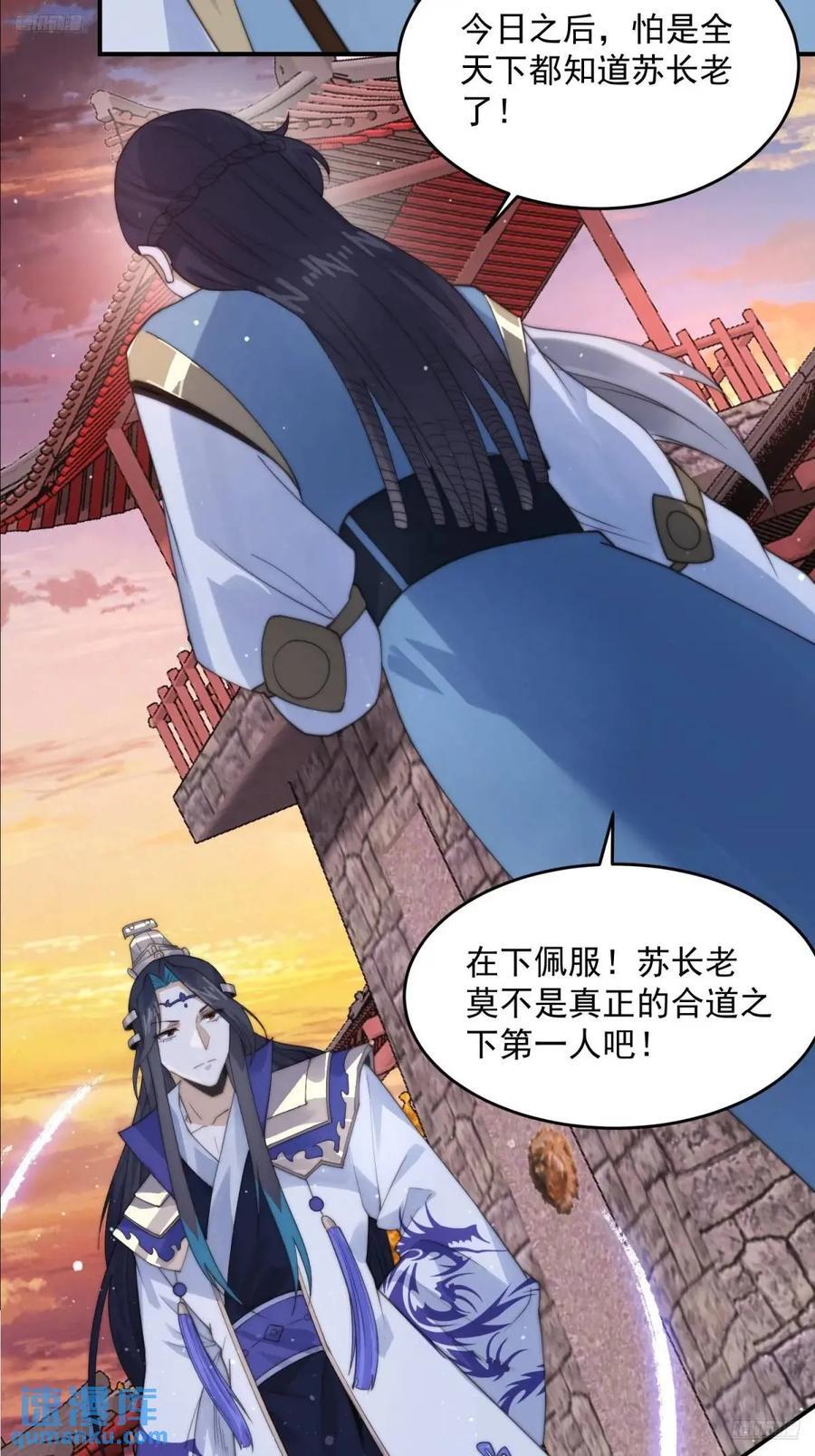 第88话 肥家家碎觉觉~5