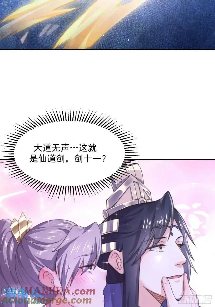 第108话 这是搞双X的节奏啊12