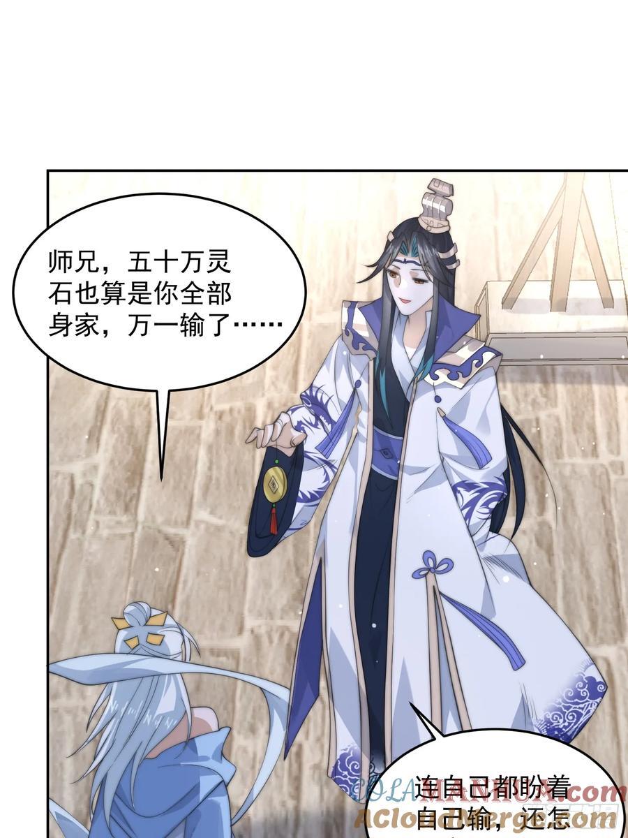 第77话 渣男抓包现场！14