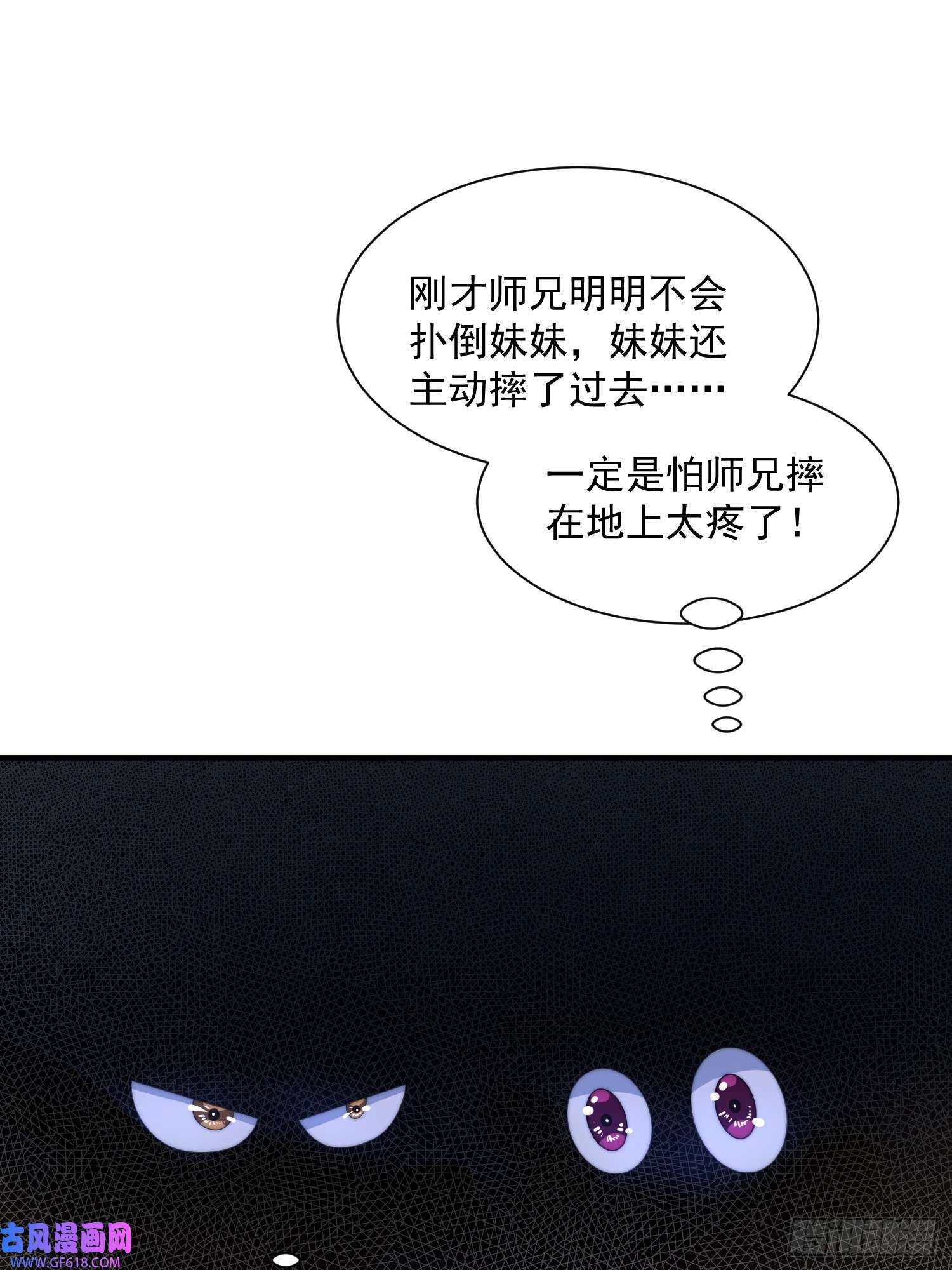 第11话 修罗场！（39P）32