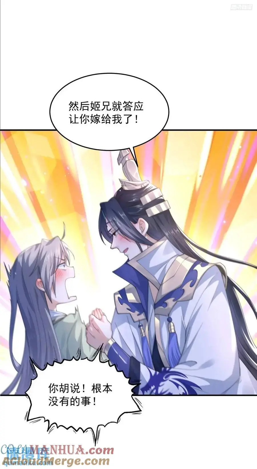 第110话 奇怪的道具出现了！8