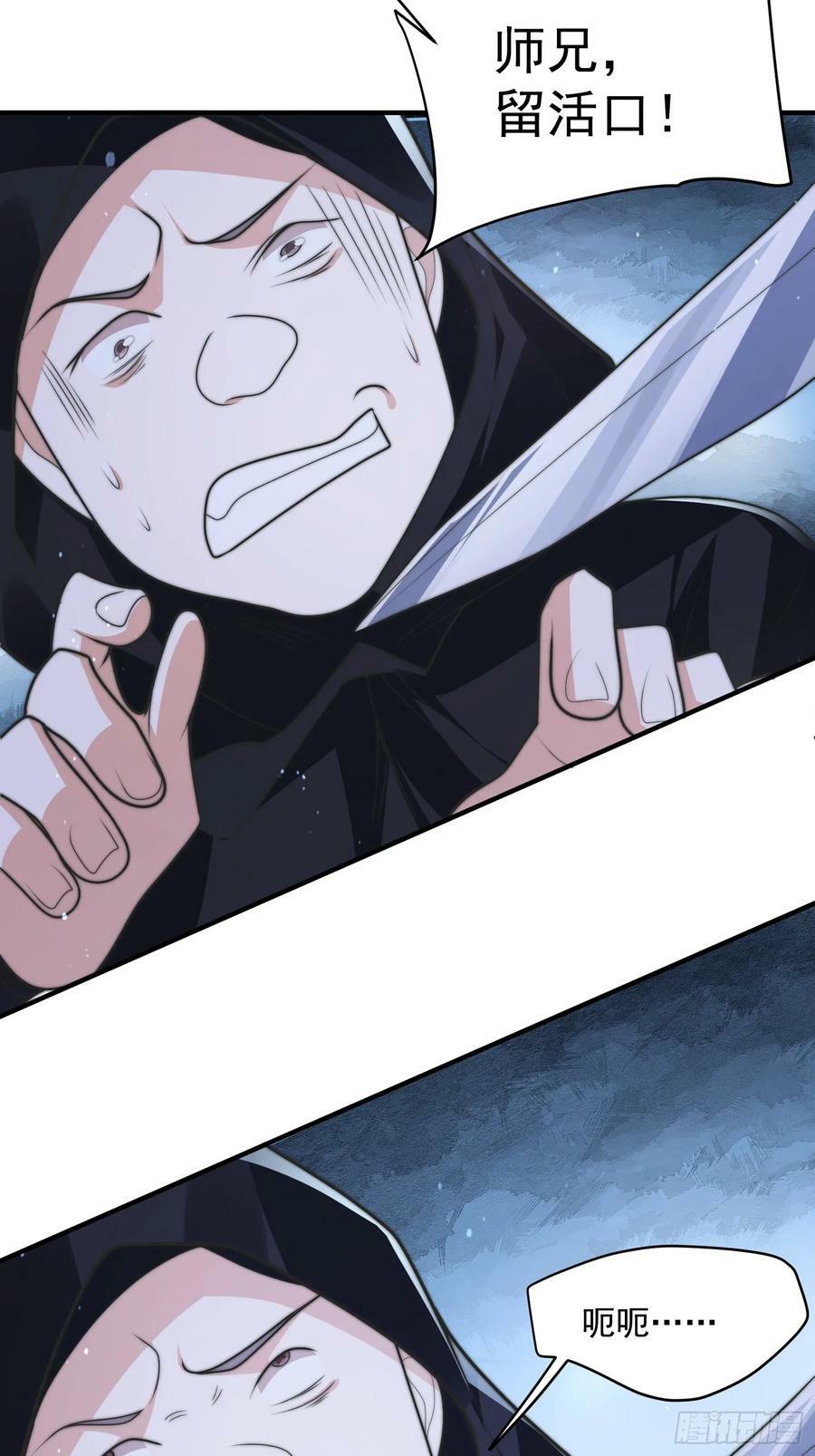 第56话 子君遇刺！43