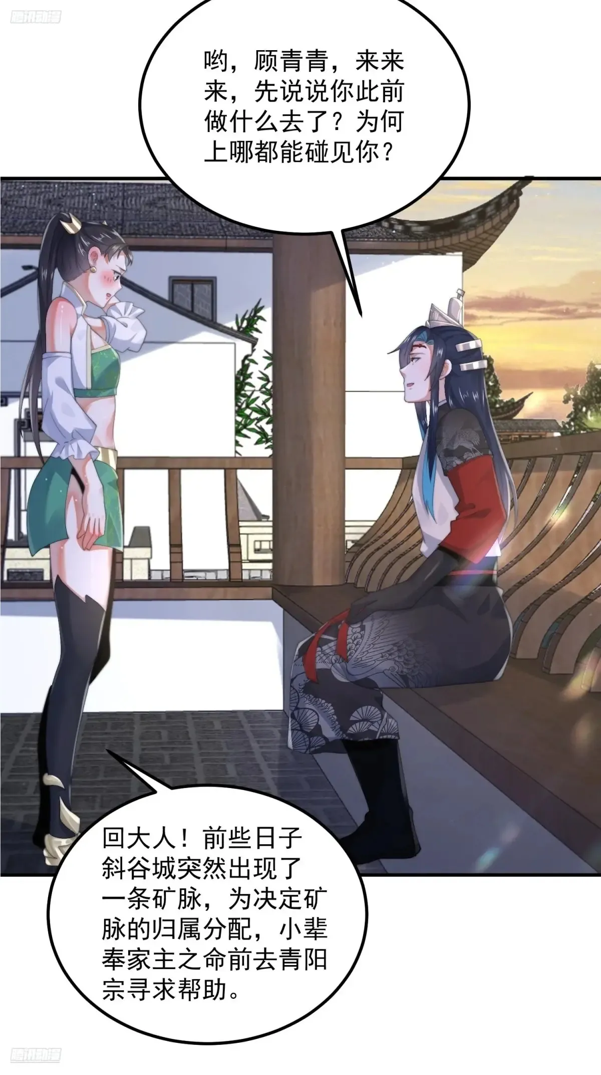 第130话 不可以、隔壁有人…3