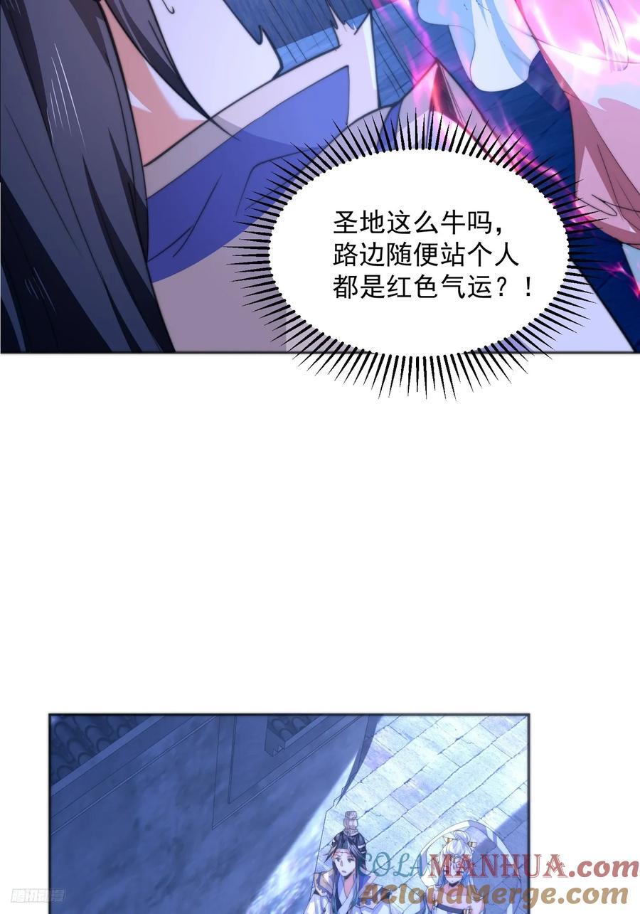 第65话 俺带着新徒弟来了！6