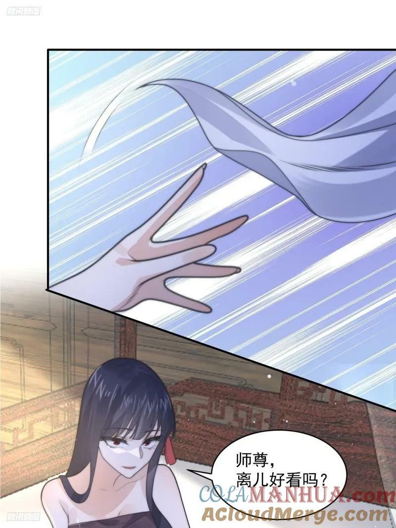 第51话 盗版围脖？！？！2