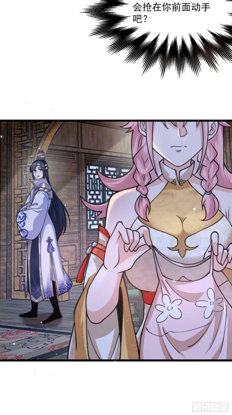 第58话 徒弟弟上了这话我爆肝26