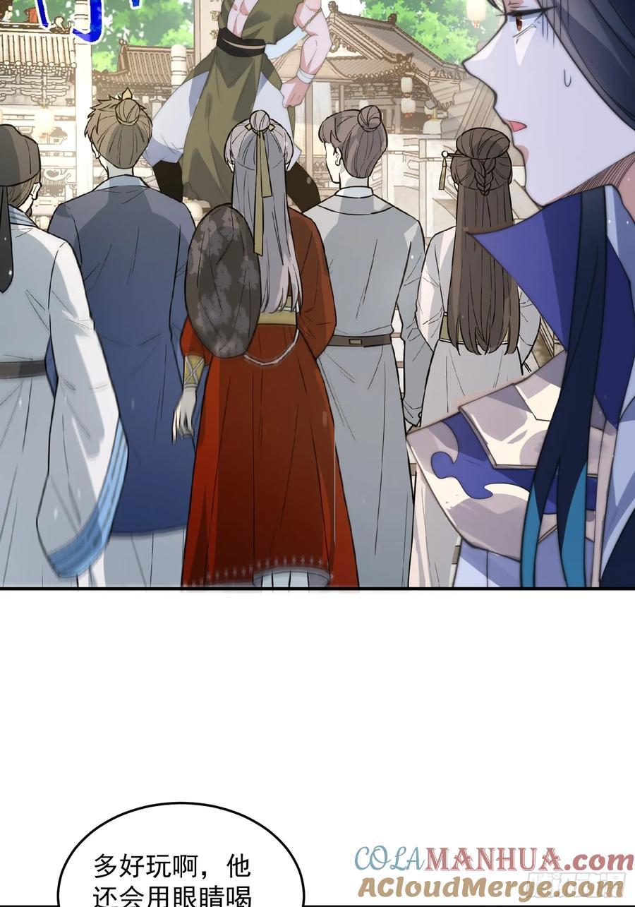 第83话 肚兜小贼！24