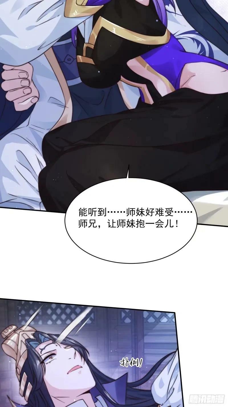 第40话 等等不是你想的那样！25