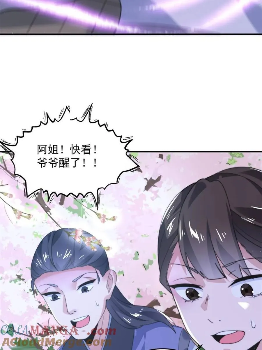 第140话 解锁桃城新角色！27