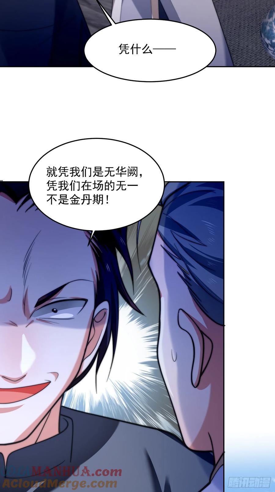 第67话 我！来！爆！更！了！28