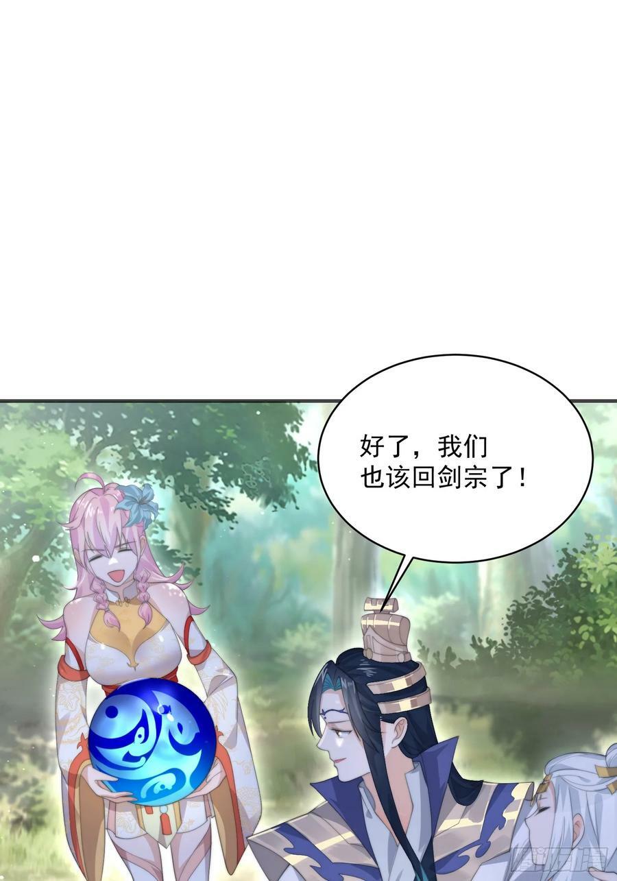 第32话 师尊……13