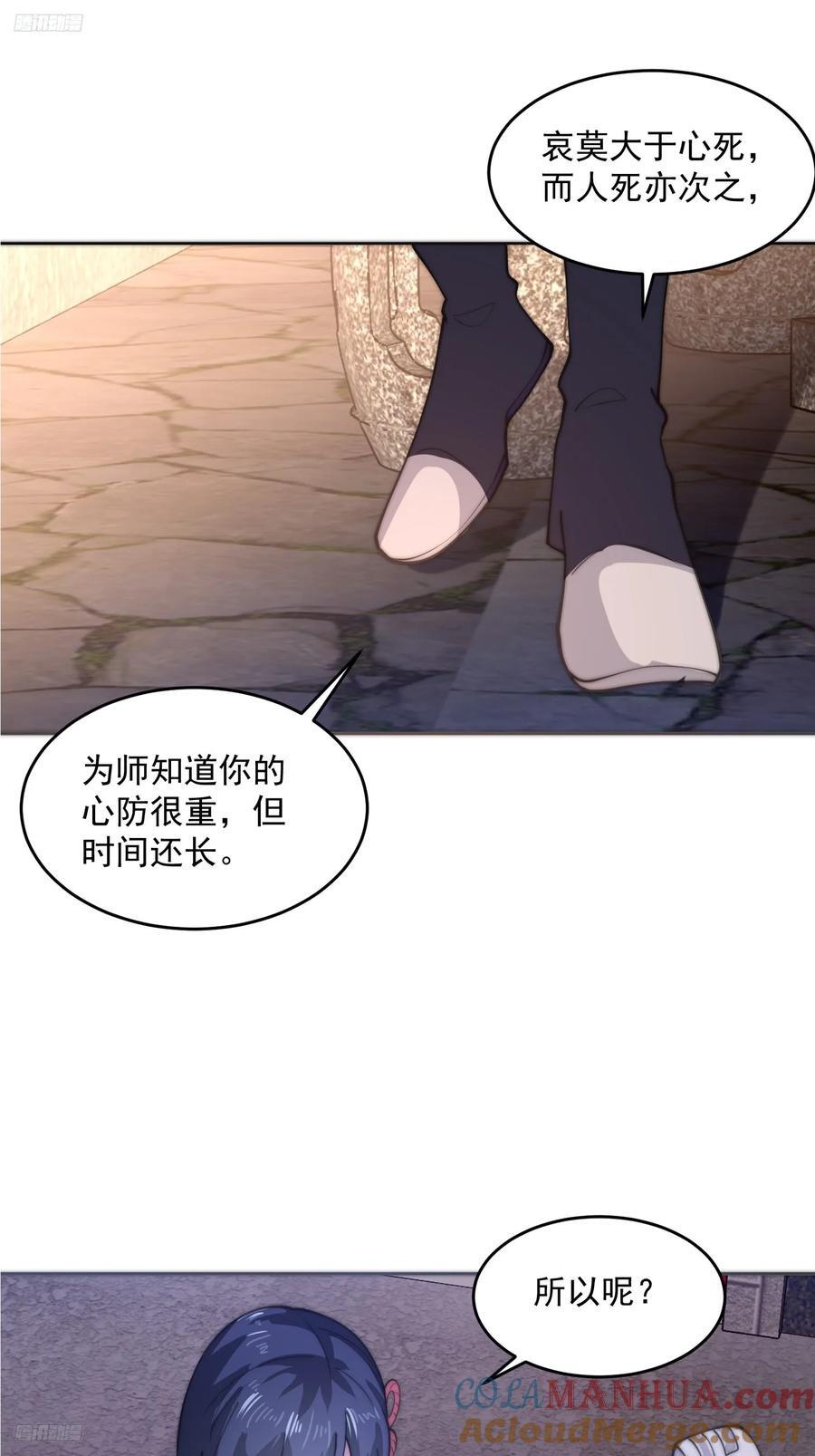 第72话 小北北艳福不浅~！8