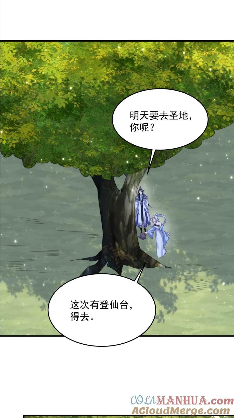 第60话 你这是合欢宗修炼吗！6