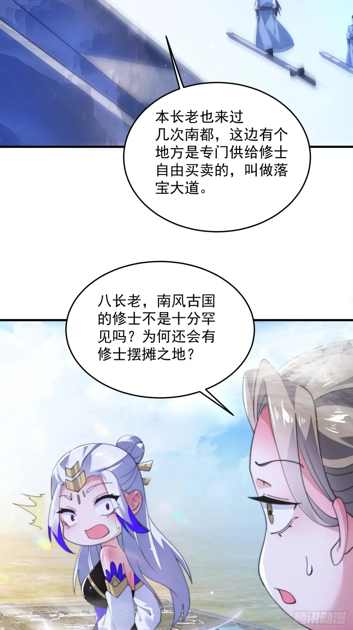 第149话 南都副本正式开启！27