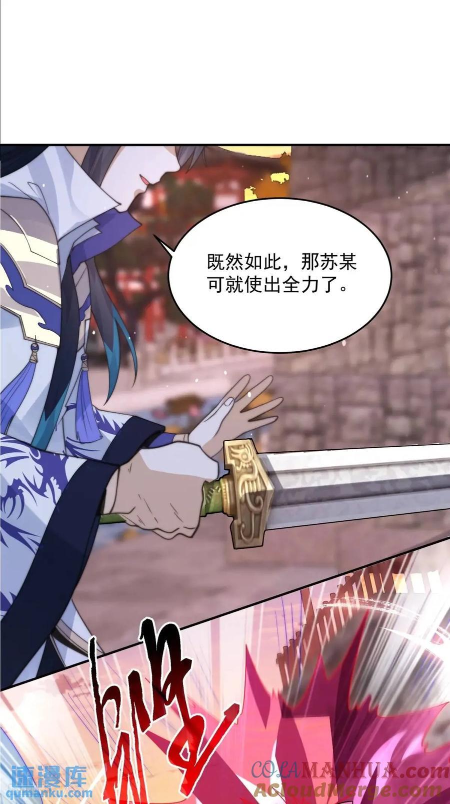 第88话 肥家家碎觉觉~10