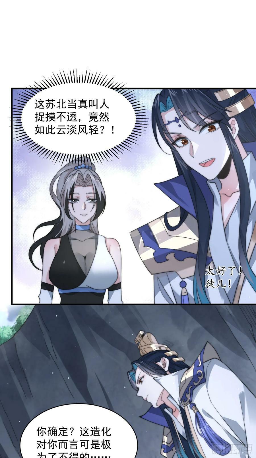 第31话 爆肝加更！！35