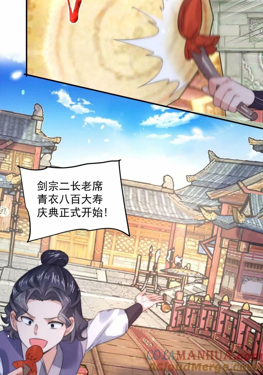 第42话 妹子们到齐了！！12