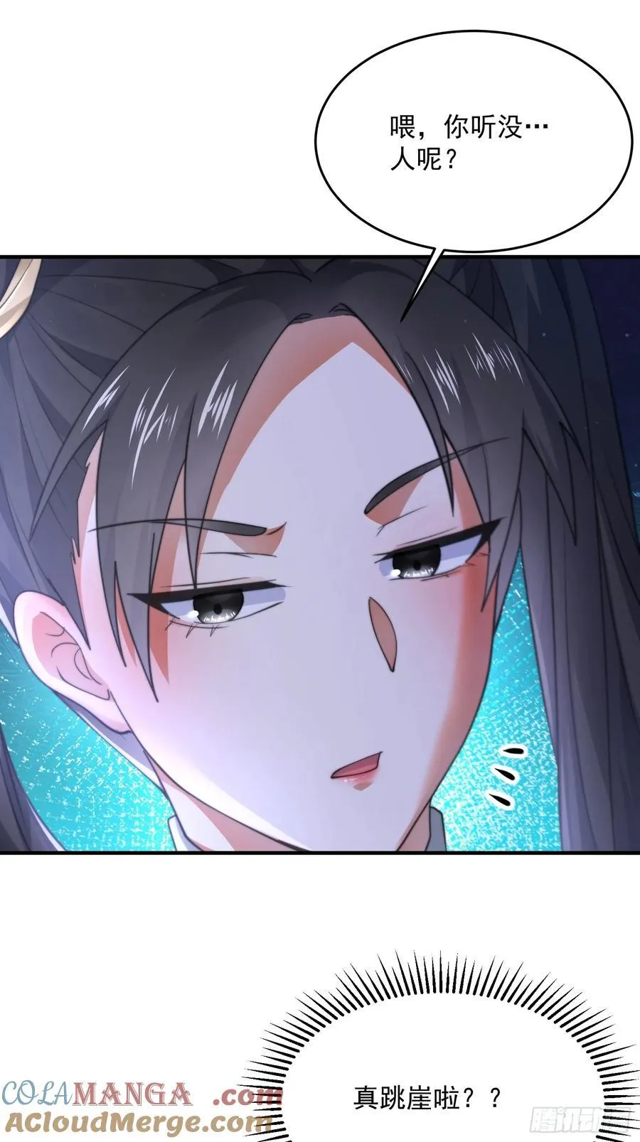 第123话 顾青青闪亮登场！38