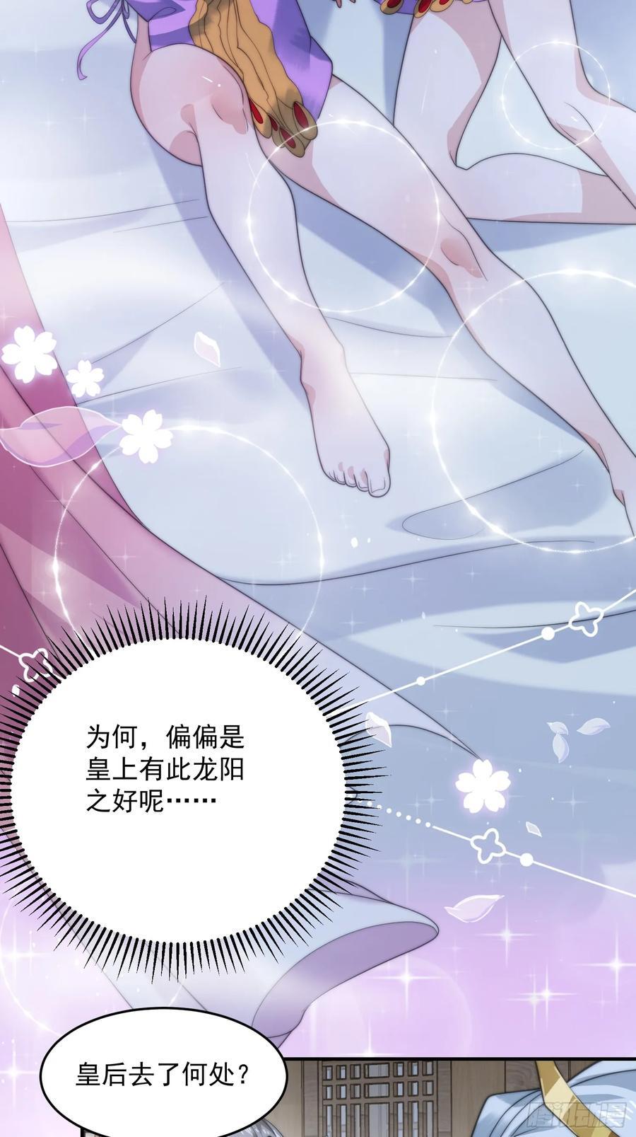 第84话 我摊牌了！23