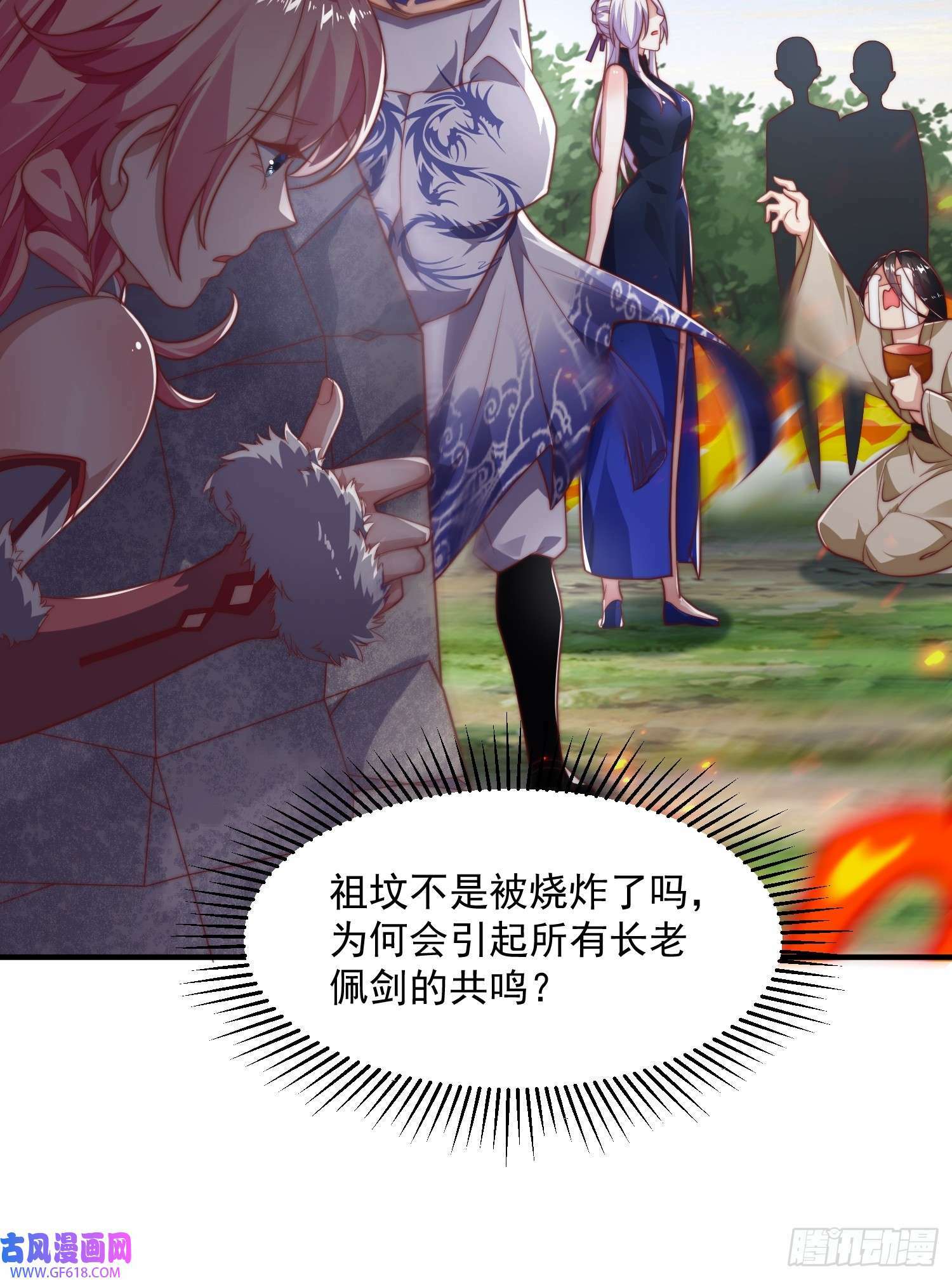 第8话 夭寿啊！祖坟里爆装备？（53P）19