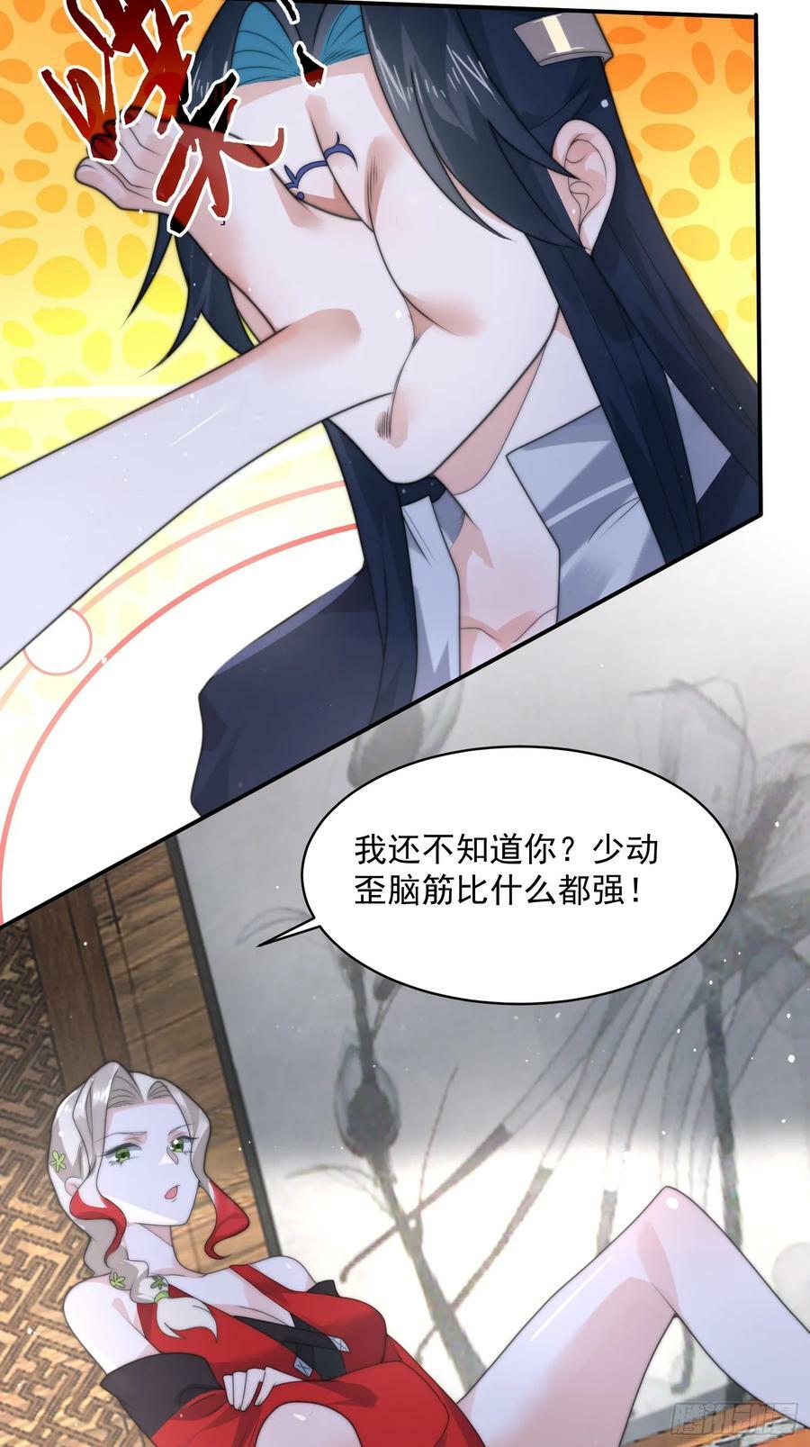 第35话 苏北世家的秘密9
