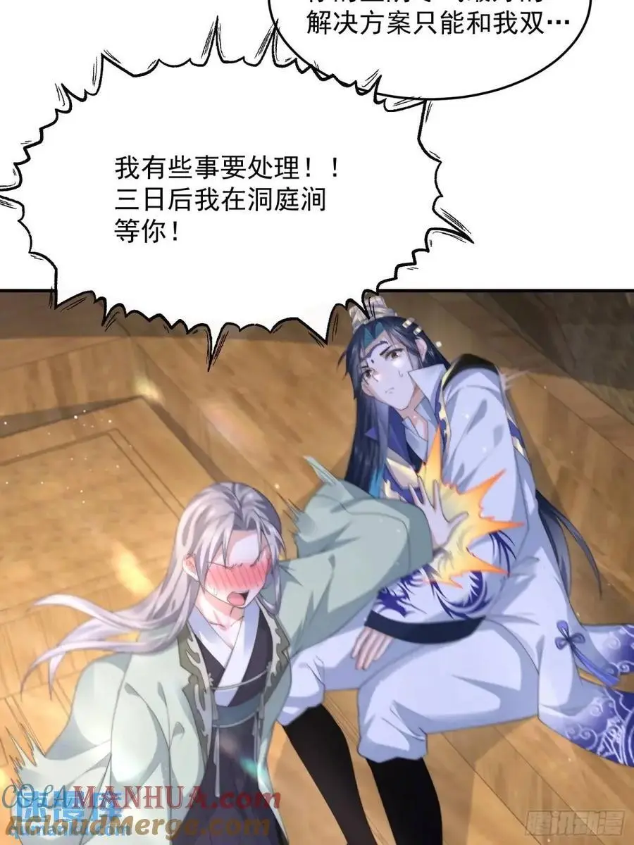 第110话 奇怪的道具出现了！16
