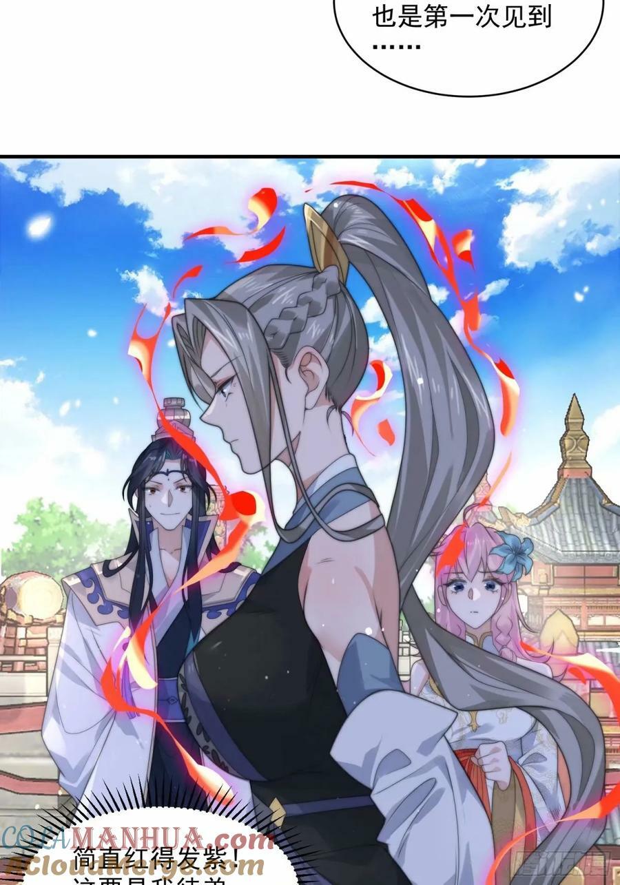 第42话 妹子们到齐了！！28