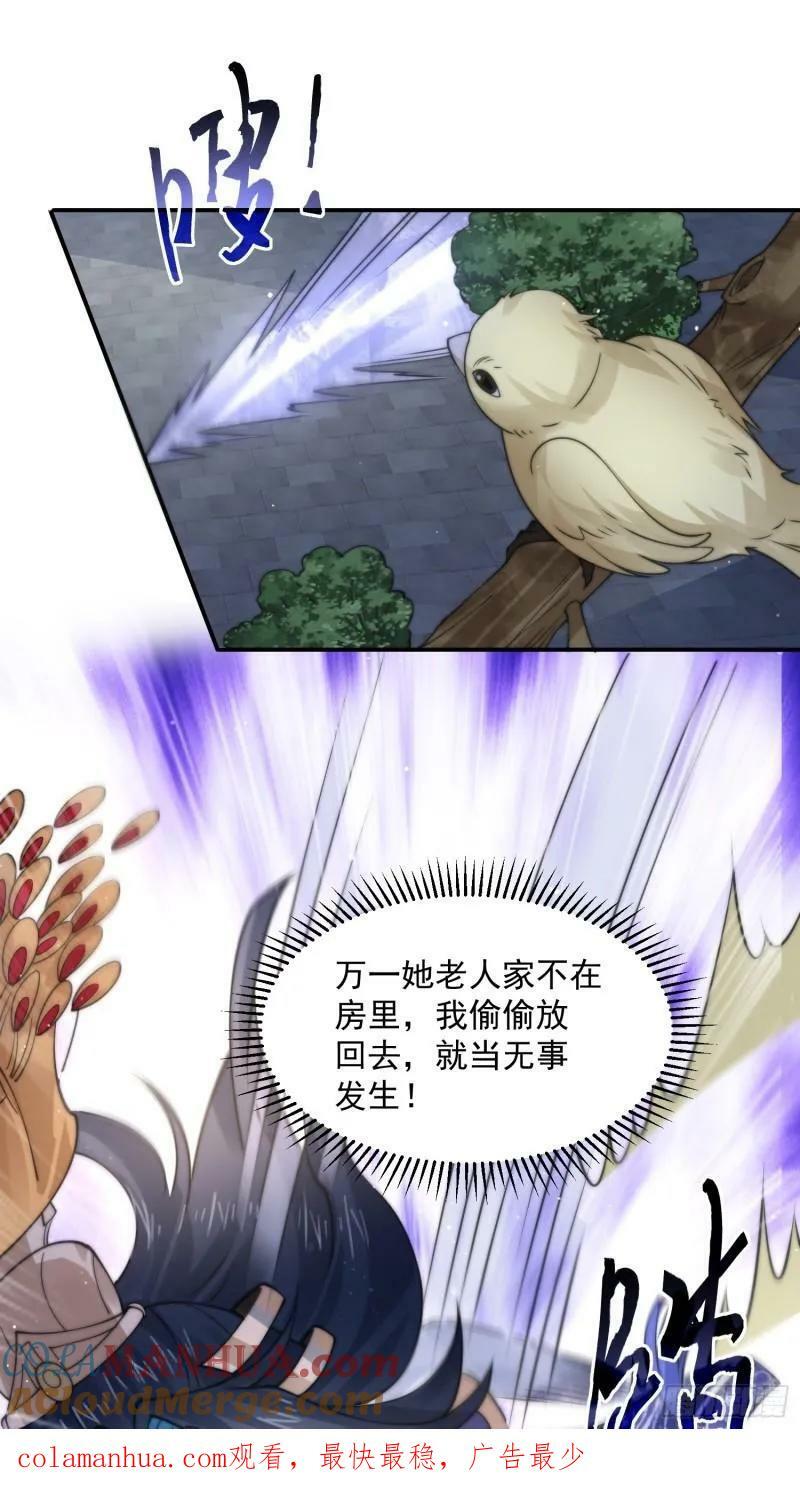 第50话 妙用死库水！9