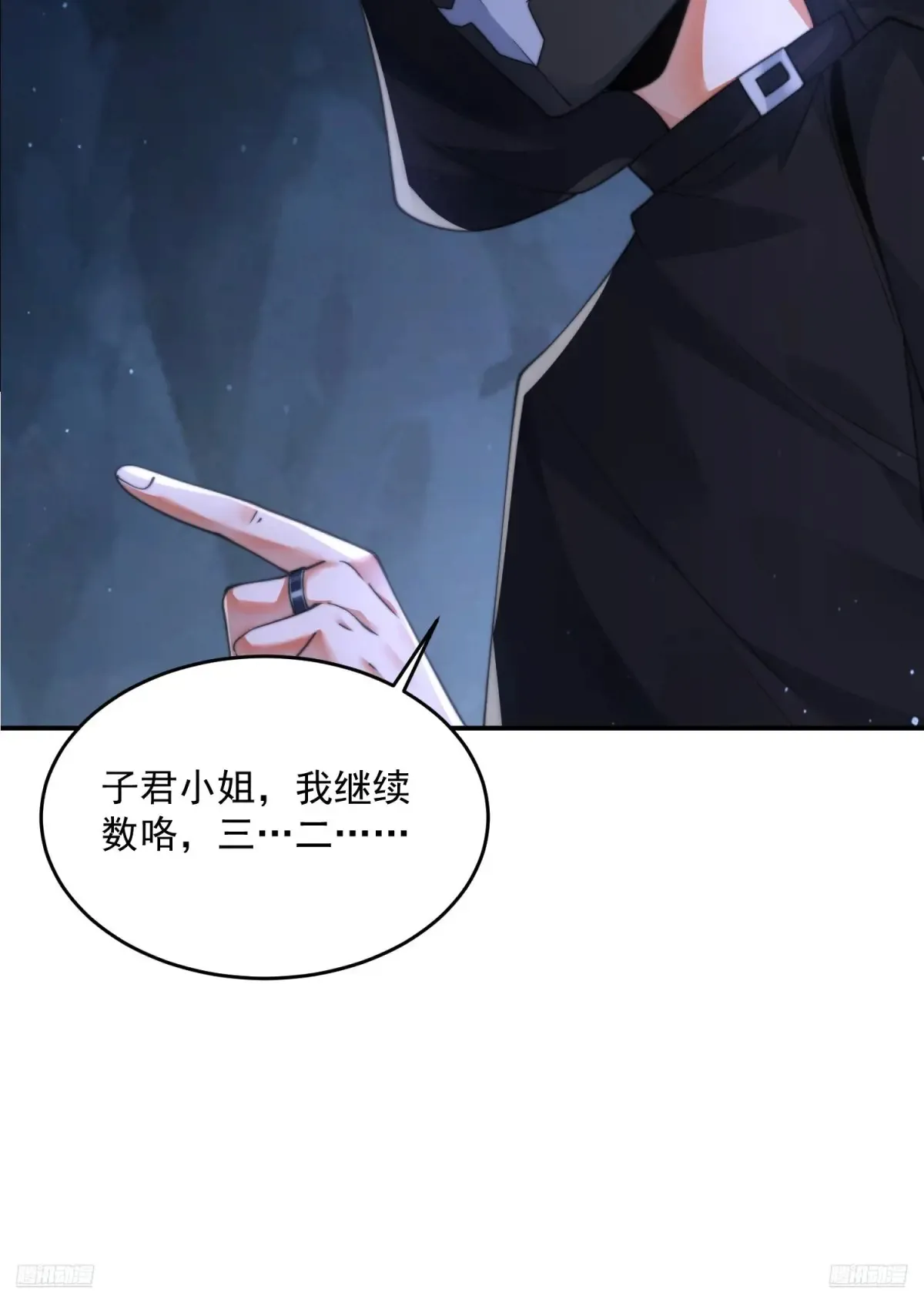第127话 李子君大危QAQ！8