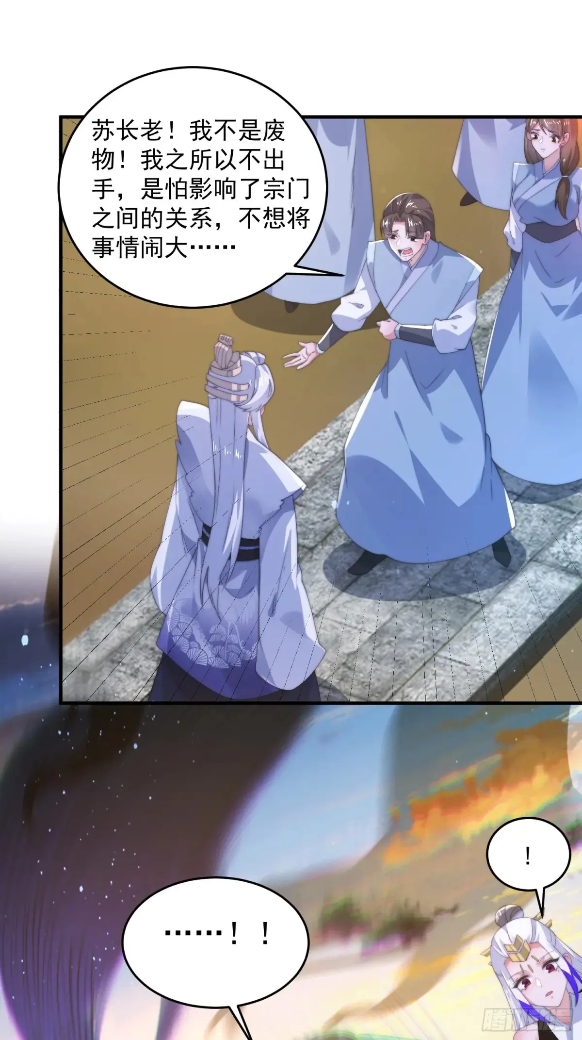 第152话 有仇我就当场报！22