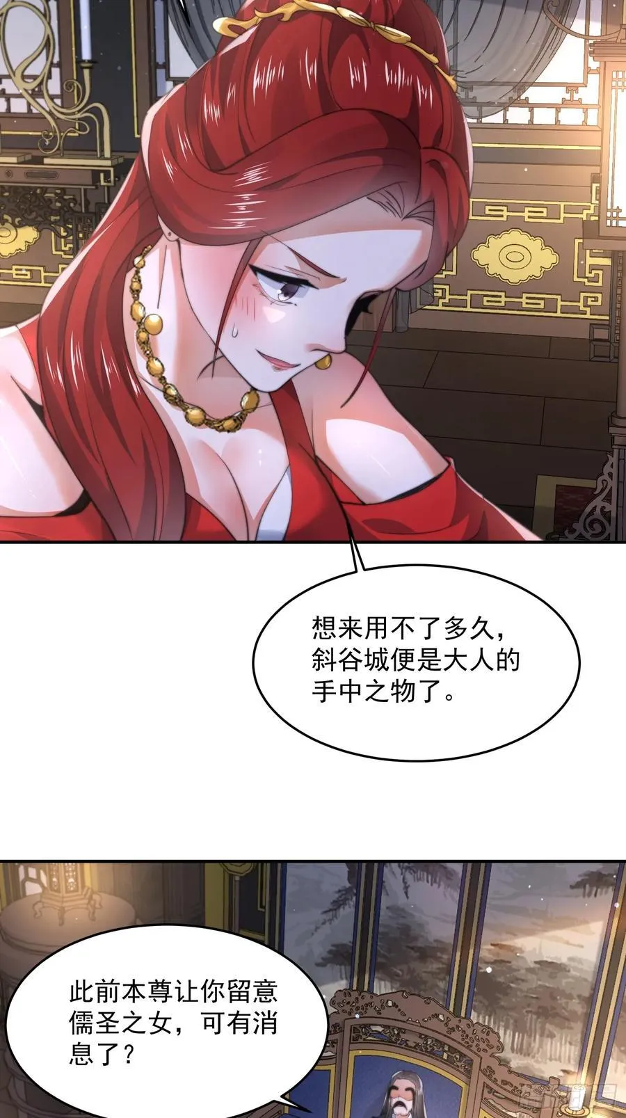 第124话 诡计多端的绿茶妹妹28