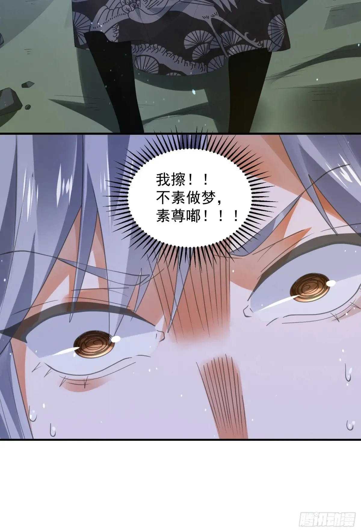 第132话 苏北北新形态觉醒！34
