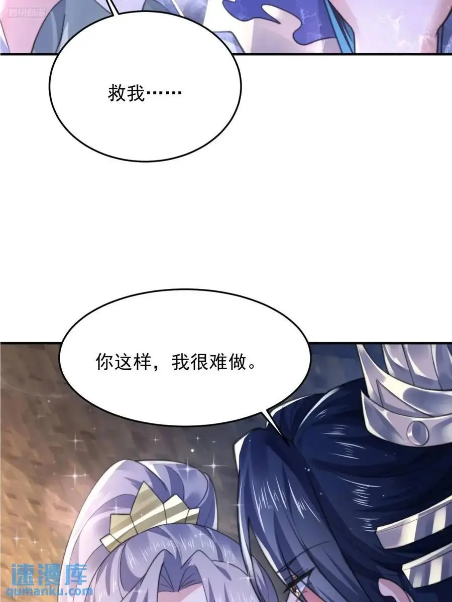 第109话 我去qqny来了！9