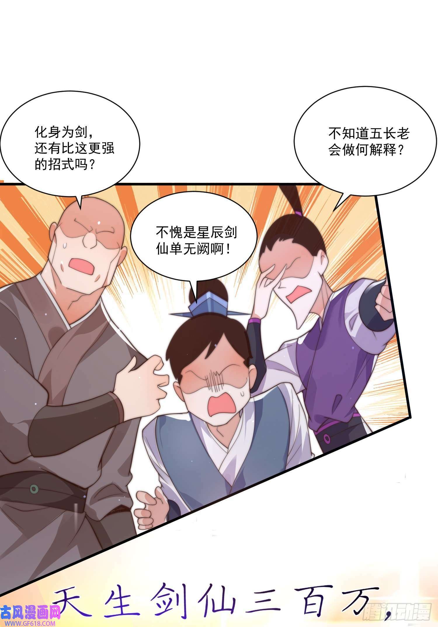 第4话 高冷师妹爱上我？！（61P）33