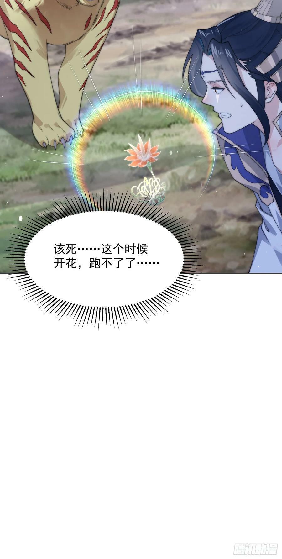 第29话 真有机缘啊！26