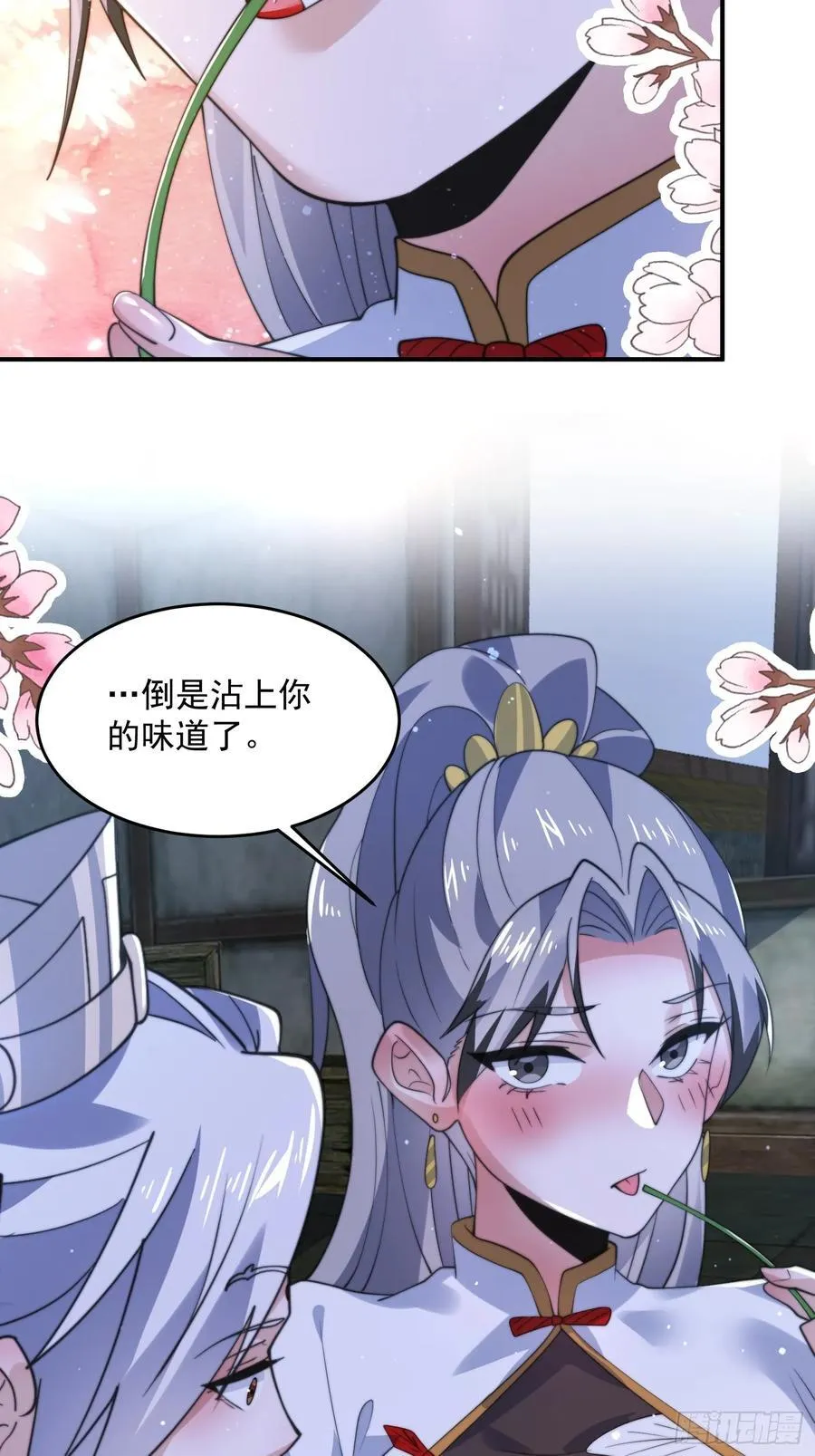 第137话 替身文学？！17