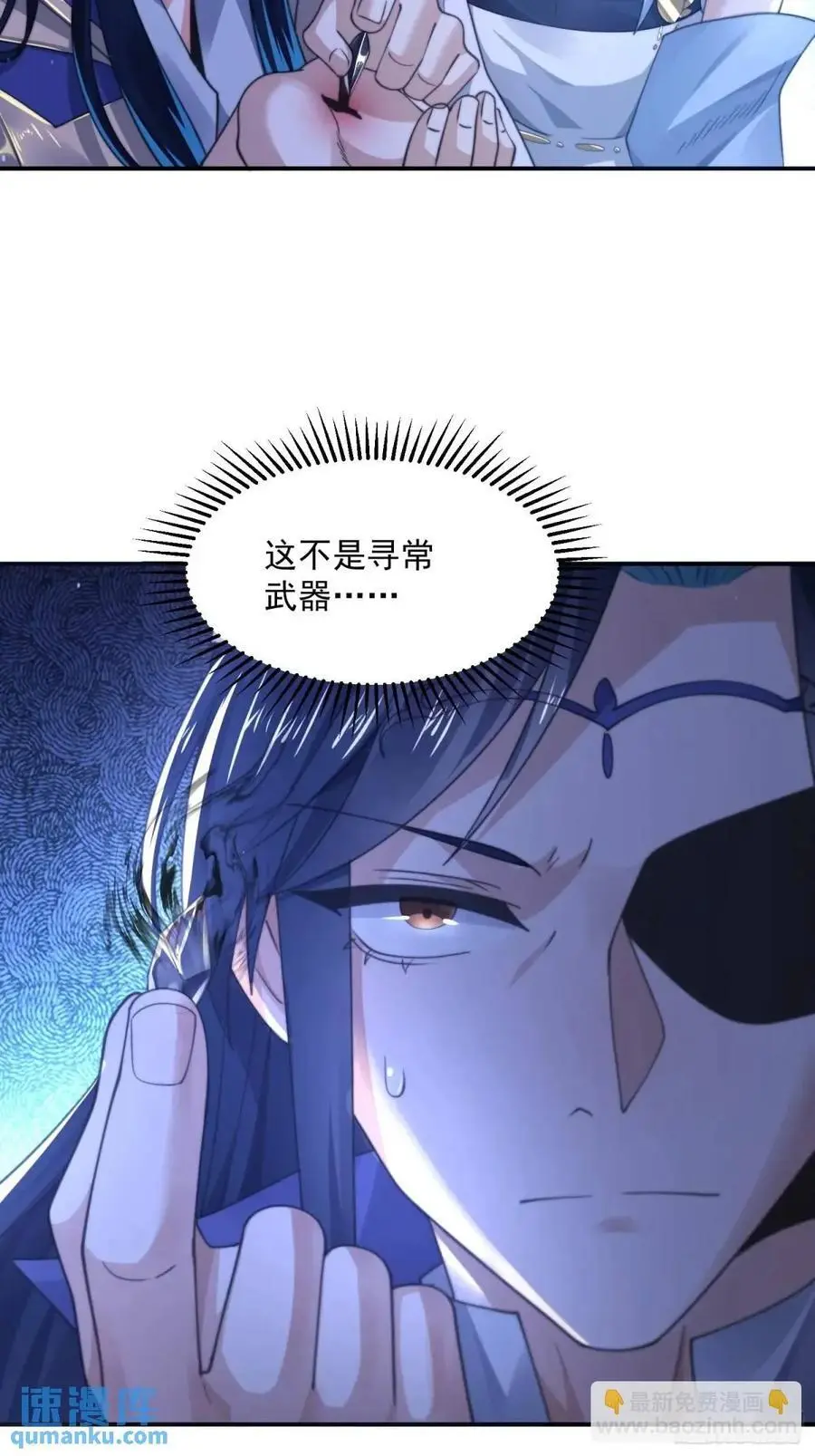 第100话 破百！感谢霸霸爹们33