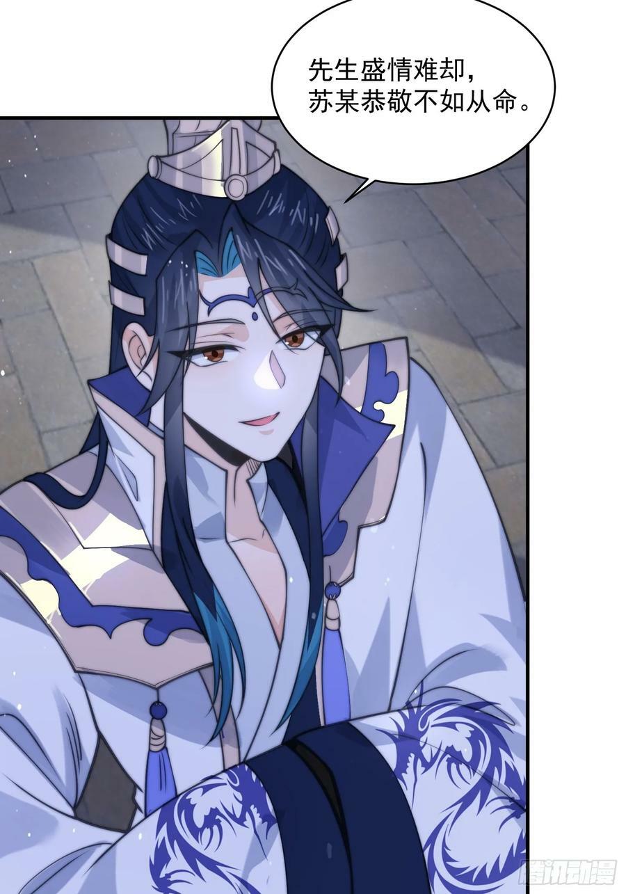 第55话 他该不会喜欢我吧？23