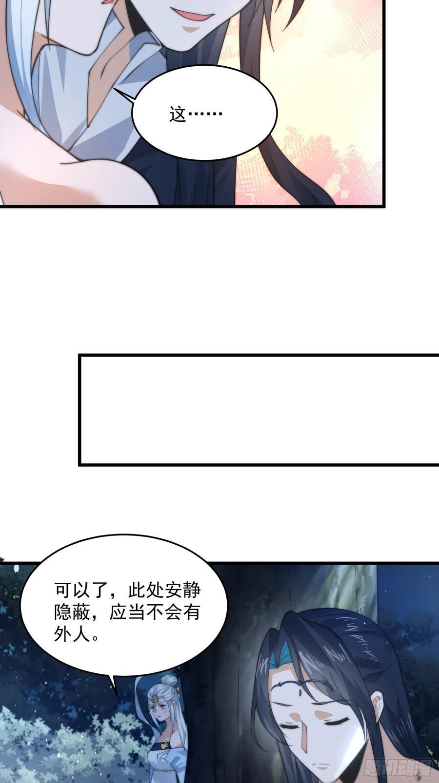 第80话 这周六共浴温泉！！29