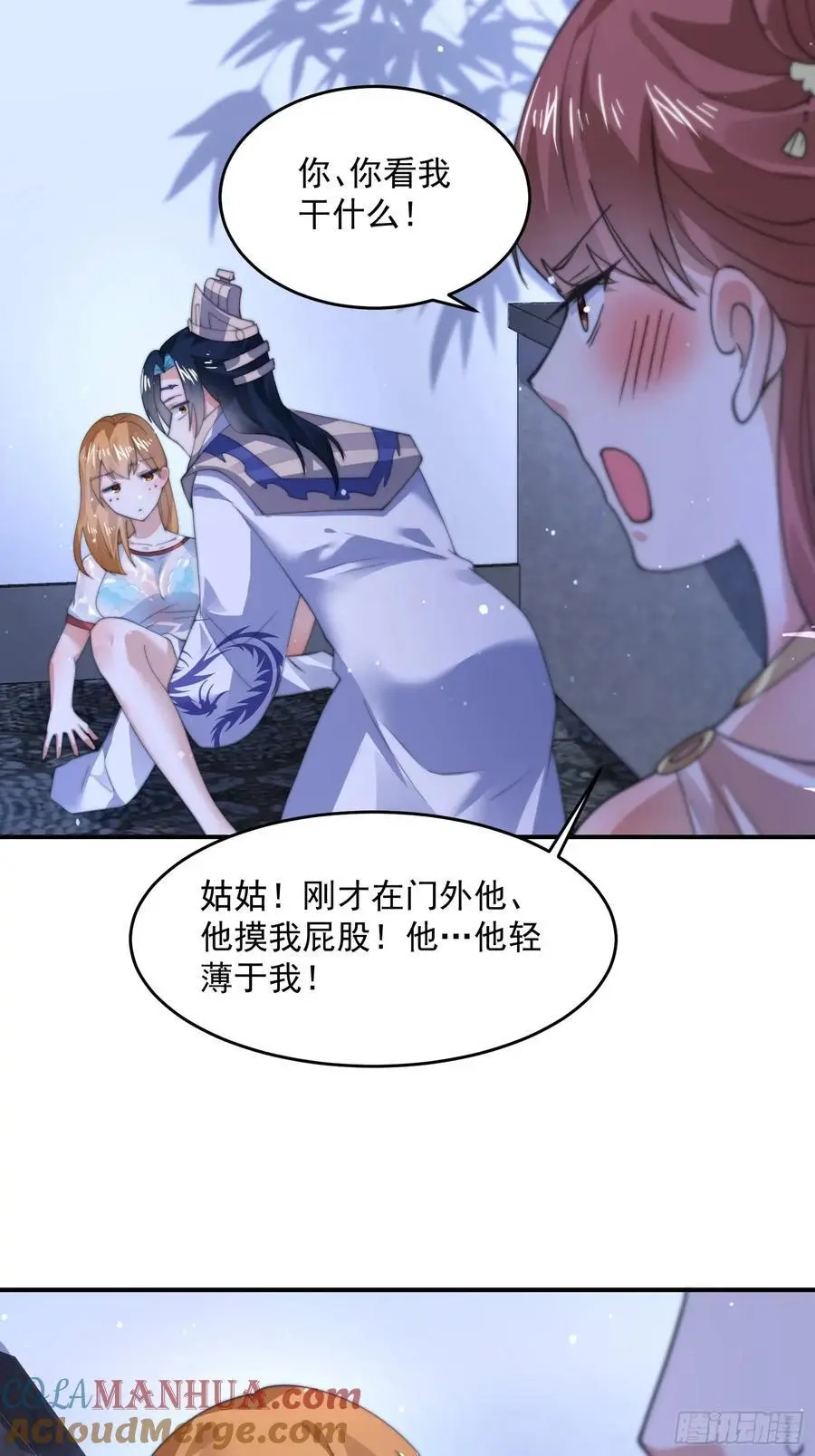 第115话 蝶衣拜师？！18