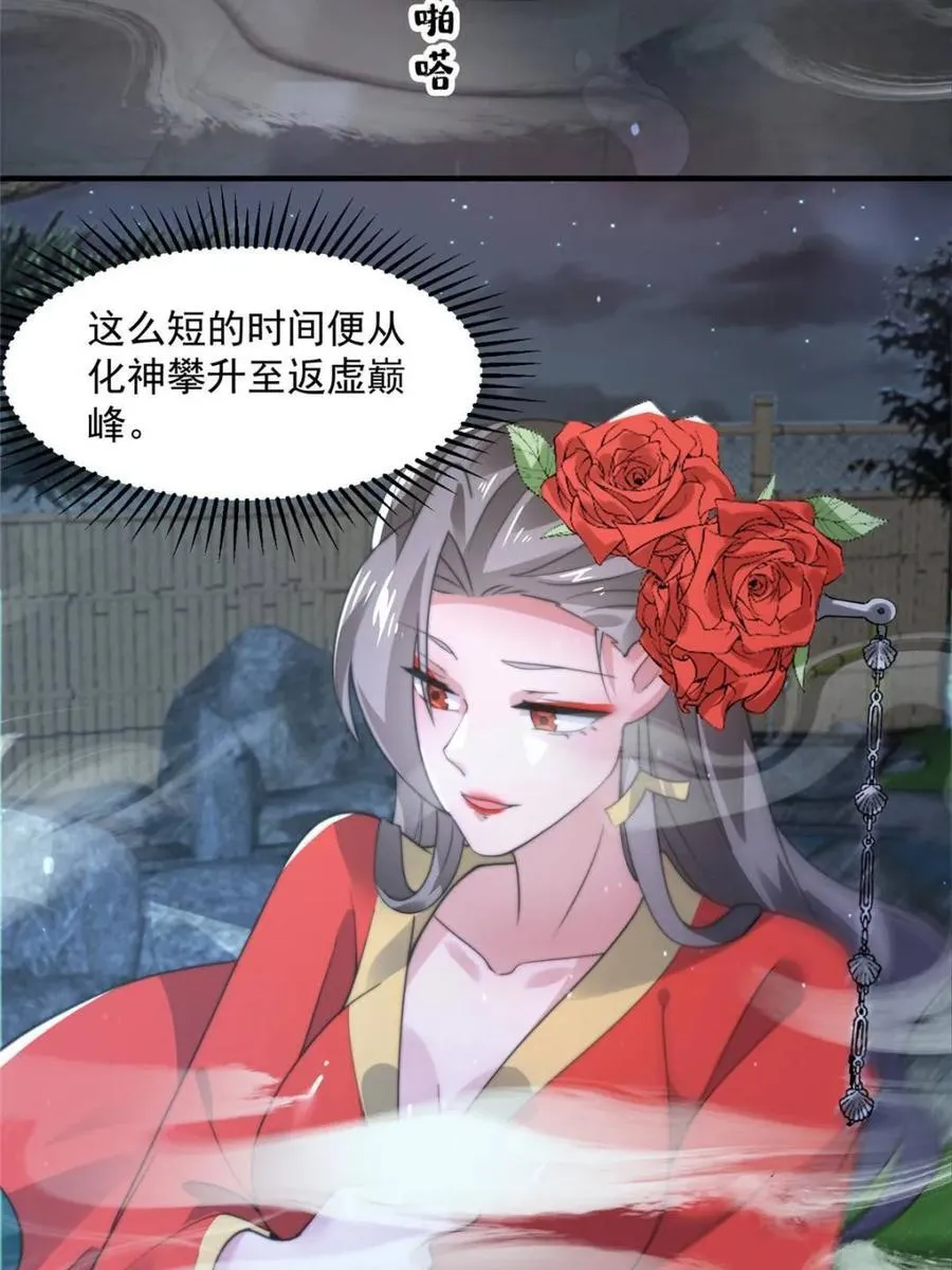 第146话 被鱼宗主发现啦！！11