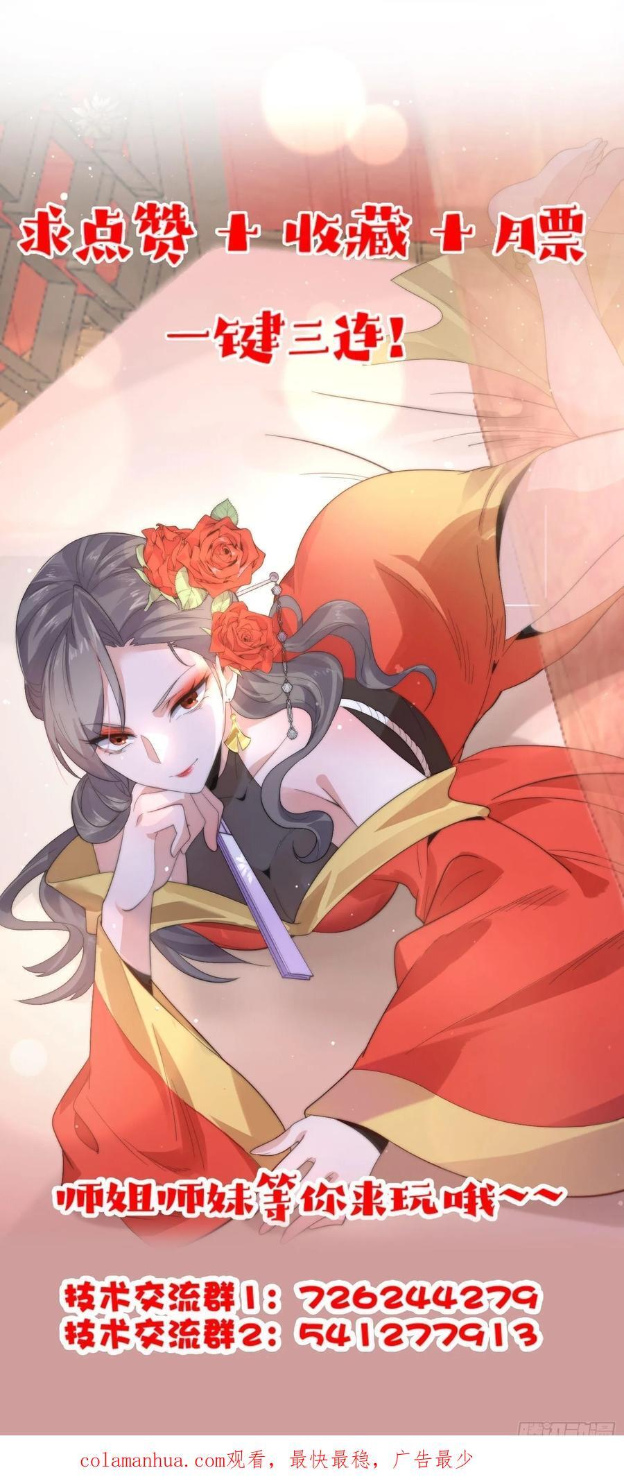 第81话 深夜艳遇~！39