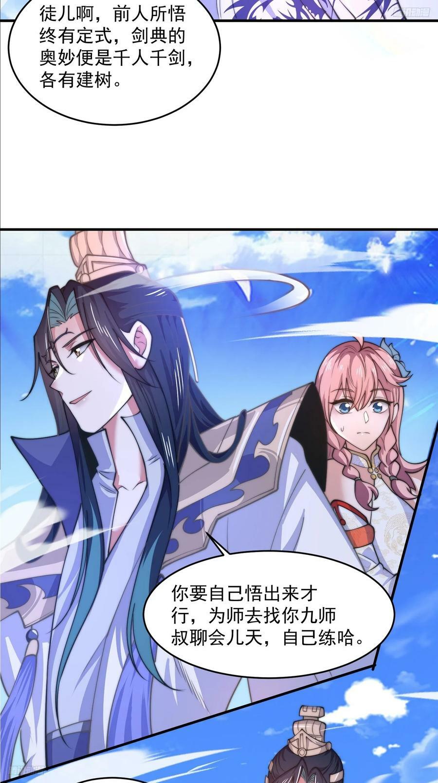 第61话 突飞猛进嘿嘿嘿！5
