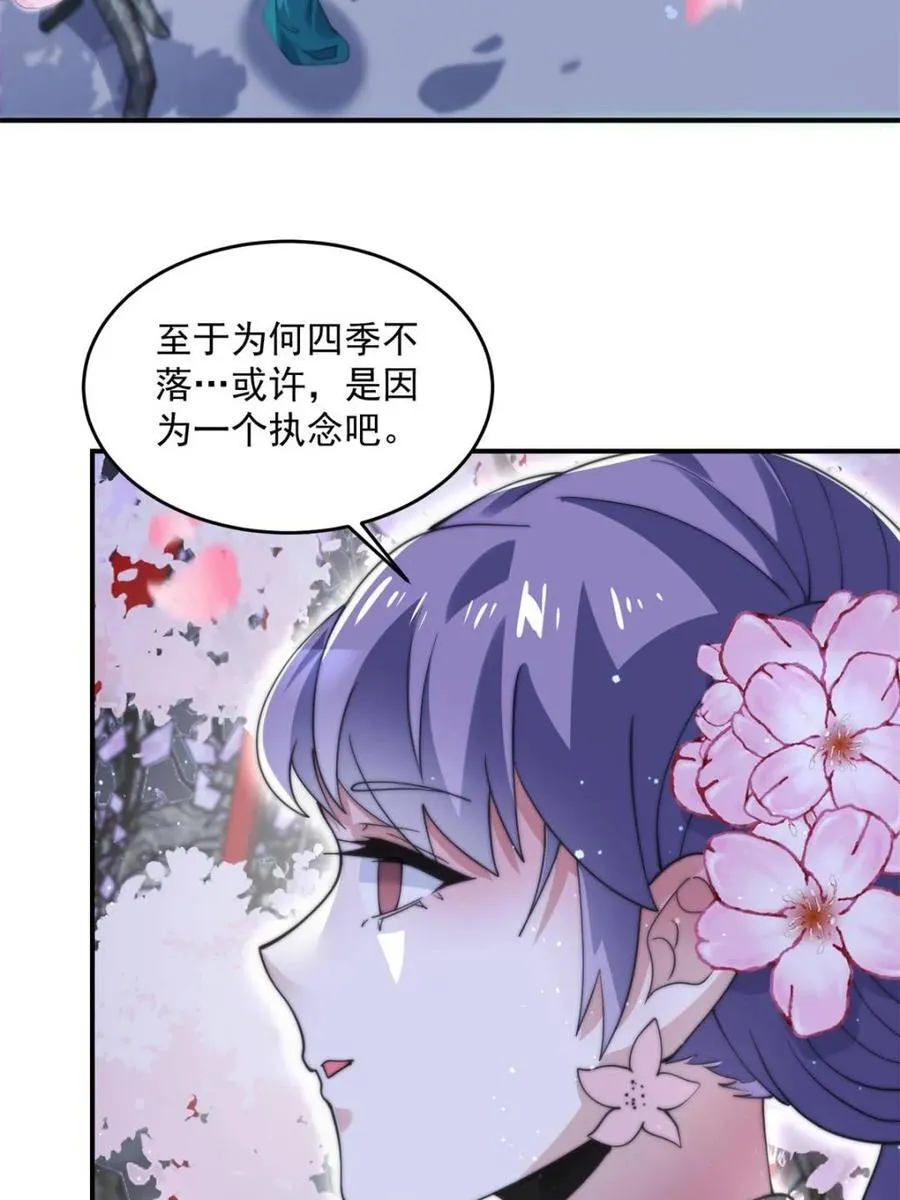 第142话 神秘的桃花少女！31