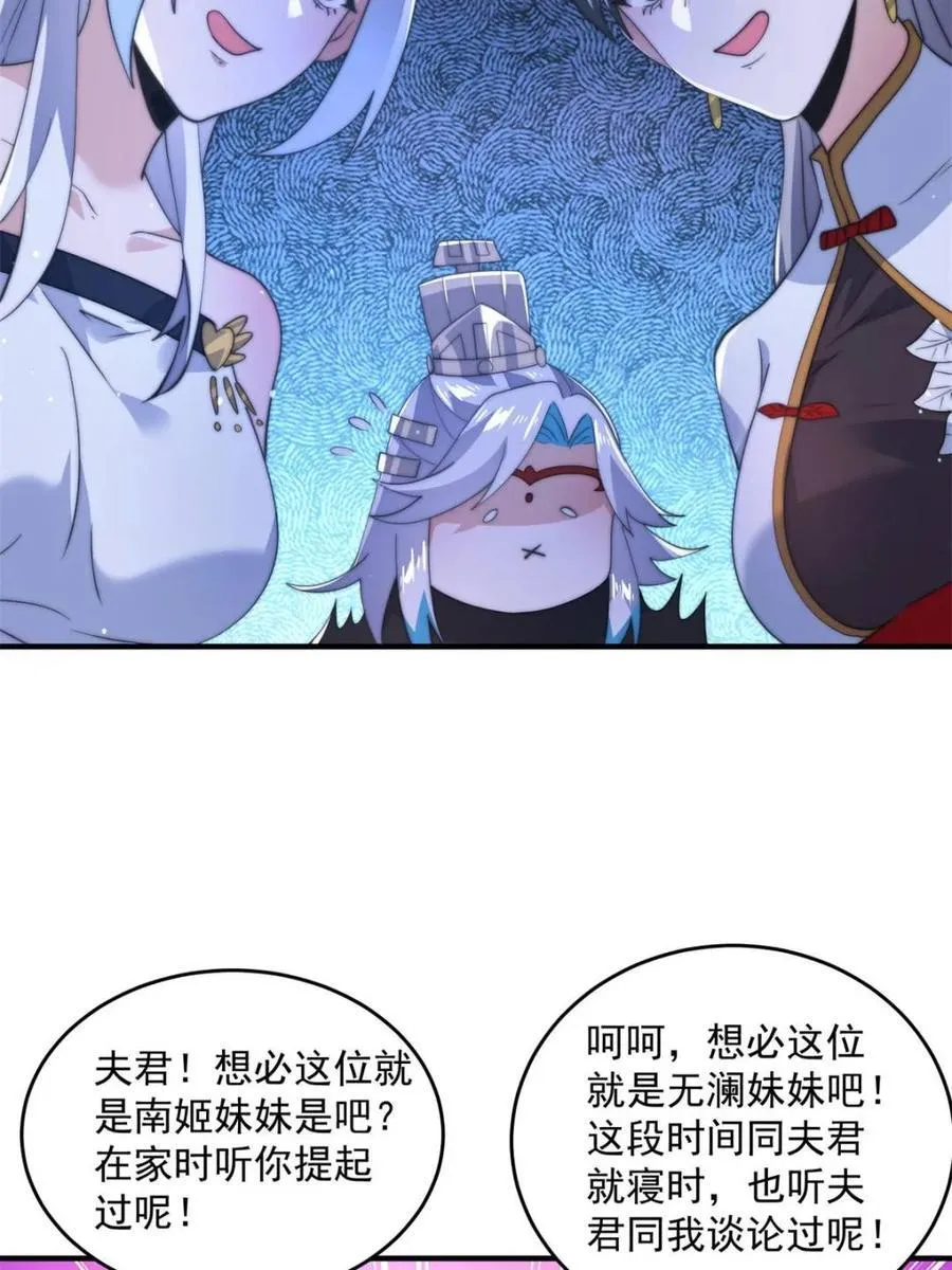 第143话 终极修罗场！！10