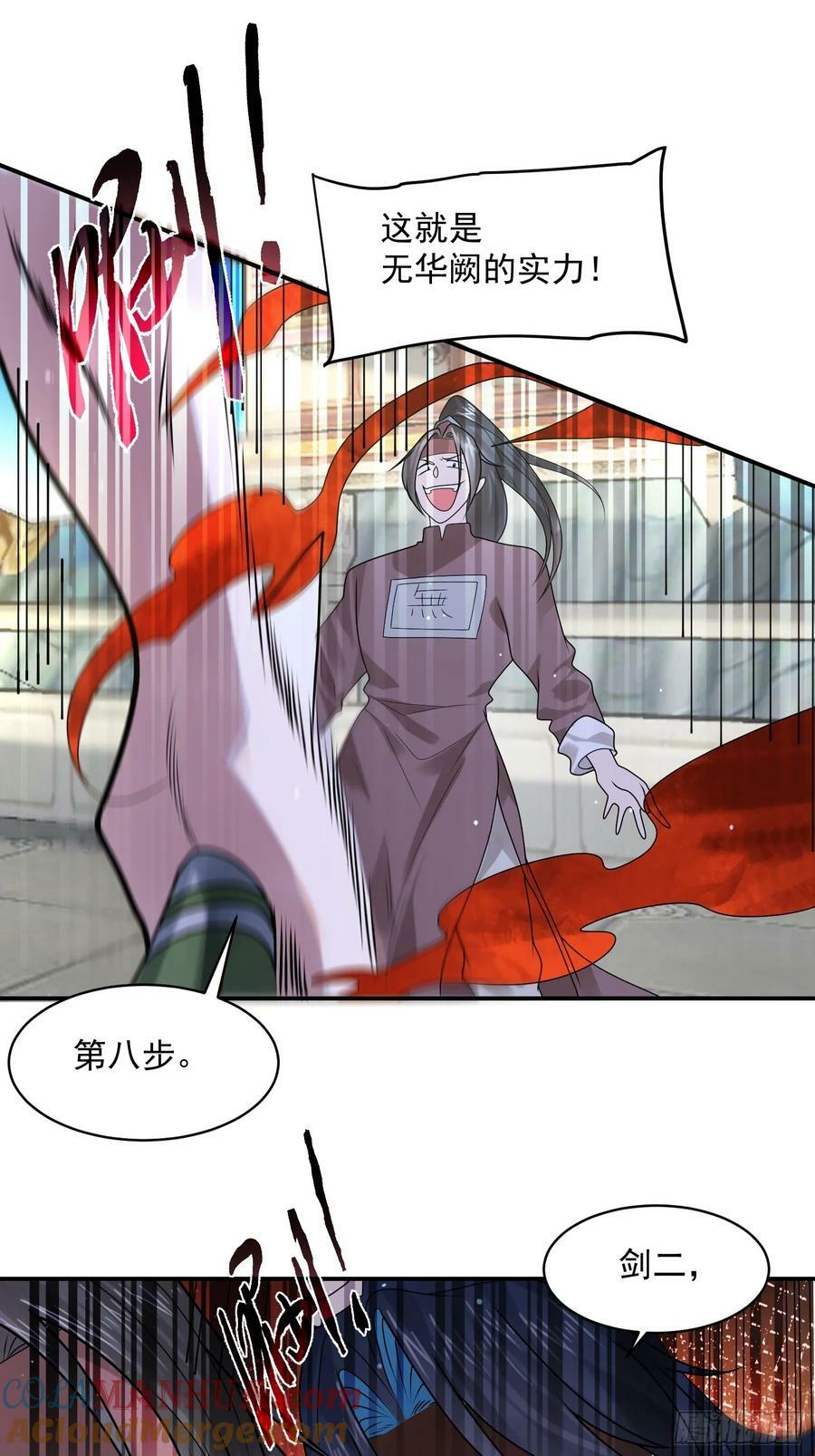 第47话 哎呀被我装到了20